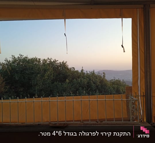 סוכך צהוב עם רצועות קשירה לבנות